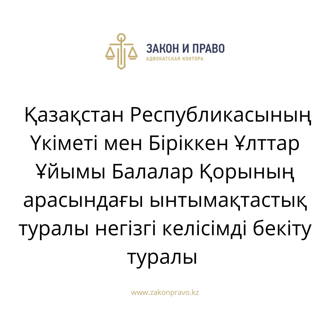 АMANAT партиясы және Заң және Құқық адвокаттық кеңсесінің серіктестігі аясында елге тегін заң көмегі көрсетілді